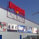 Торгівельний центр Караван Megastore 